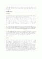 소비자의 의사결정 과정에서의 매스미디어 효과 6페이지