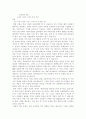 세계의 자동차 산업과 한국의 자동차 산업 2페이지