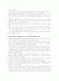 세계의 자동차 산업과 한국의 자동차 산업 10페이지