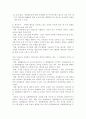 세계의 자동차 산업과 한국의 자동차 산업 19페이지