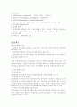 세계의 자동차 산업과 한국의 자동차 산업 21페이지