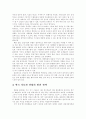 세계의 자동차 산업과 한국의 자동차 산업 38페이지