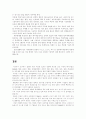 세계의 자동차 산업과 한국의 자동차 산업 41페이지