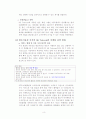 번호이동성 제도와 통신회사들의 마케팅 전략 6페이지