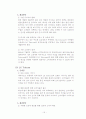 번호이동성 제도와 통신회사들의 마케팅 전략 16페이지