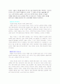 피터드러커, 미래를 읽는 힘  독후감 2페이지