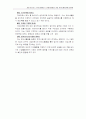 관광사업체의 기업 커뮤니케이션에 관하여 9페이지