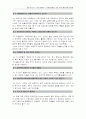 관광사업체의 기업 커뮤니케이션에 관하여 11페이지