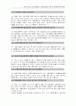관광사업체의 기업 커뮤니케이션에 관하여 13페이지