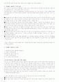 경영자의 리더쉽과 기업의 흥망 13페이지