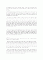 [사회과학] 세시풍속의 의의와 현대적 수용 가능성 3페이지