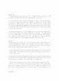 [사회과학] 세시풍속의 의의와 현대적 수용 가능성 4페이지
