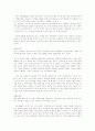 [사회과학] 세시풍속의 의의와 현대적 수용 가능성 5페이지