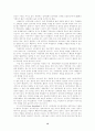 21세기 정보사회, 우리 사회의 방향과 시민사회의 역할 13페이지