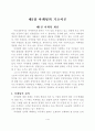 우편 마케팅 역량 강화 3페이지