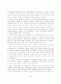 우편 마케팅 역량 강화 4페이지