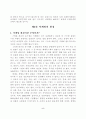 우편 마케팅 역량 강화 7페이지