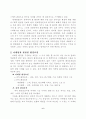 우편 마케팅 역량 강화 8페이지