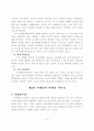 우편 마케팅 역량 강화 9페이지