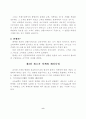 우편 마케팅 역량 강화 10페이지