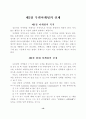 우편 마케팅 역량 강화 12페이지