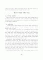 우편 마케팅 역량 강화 15페이지