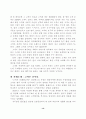 우편 마케팅 역량 강화 16페이지