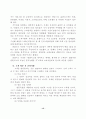 우편 마케팅 역량 강화 17페이지
