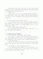 우편 마케팅 역량 강화 18페이지