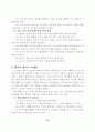 우편 마케팅 역량 강화 21페이지
