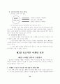 우편 마케팅 역량 강화 26페이지