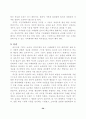 우편 마케팅 역량 강화 31페이지
