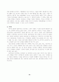 우편 마케팅 역량 강화 32페이지