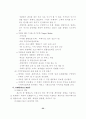 우편 마케팅 역량 강화 34페이지