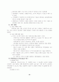 우편 마케팅 역량 강화 35페이지