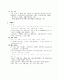 우편 마케팅 역량 강화 37페이지