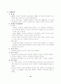 우편 마케팅 역량 강화 38페이지