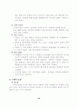 우편 마케팅 역량 강화 40페이지
