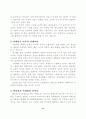 우편 마케팅 역량 강화 43페이지