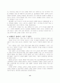 우편 마케팅 역량 강화 44페이지