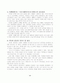 우편 마케팅 역량 강화 45페이지