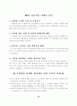 우편 마케팅 역량 강화 46페이지