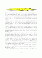 우편 마케팅 역량 강화 50페이지