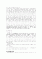 방송 광고 규제의 문제점 및 사례분석 연구 9페이지