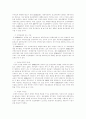 방송 광고 규제의 문제점 및 사례분석 연구 10페이지
