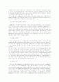 방송 광고 규제의 문제점 및 사례분석 연구 13페이지