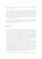 방송 광고 규제의 문제점 및 사례분석 연구 15페이지