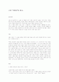 [독후감] 아버지를 읽고 1페이지