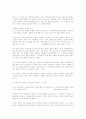 [독후감] 아버지를 읽고 2페이지