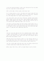 [독후감] 아버지를 읽고 3페이지